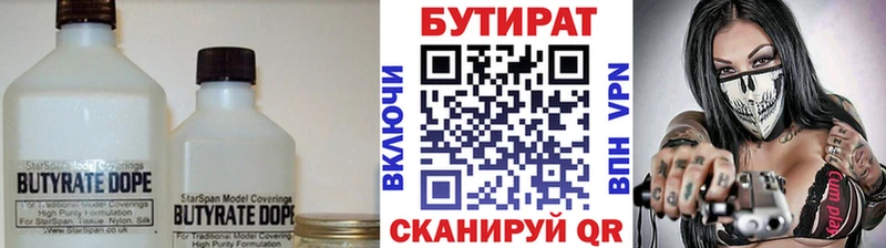 Купить  Елизаветинская  Бутират оксибутират 