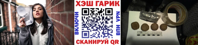 ГАШИШ Изолятор  Купить закладки  Елизаветинская 