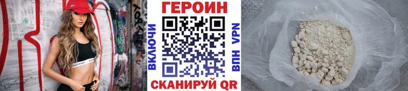 ГЕРОИН VHQ  Купить  Елизаветинская 